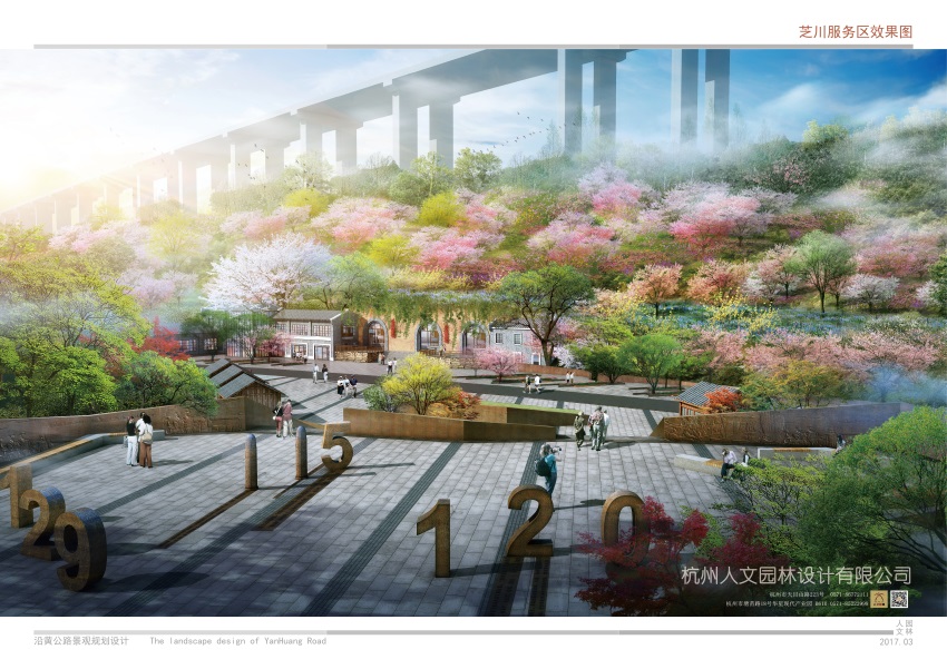 沿黃公路景觀規(guī)劃設(shè)計(jì)